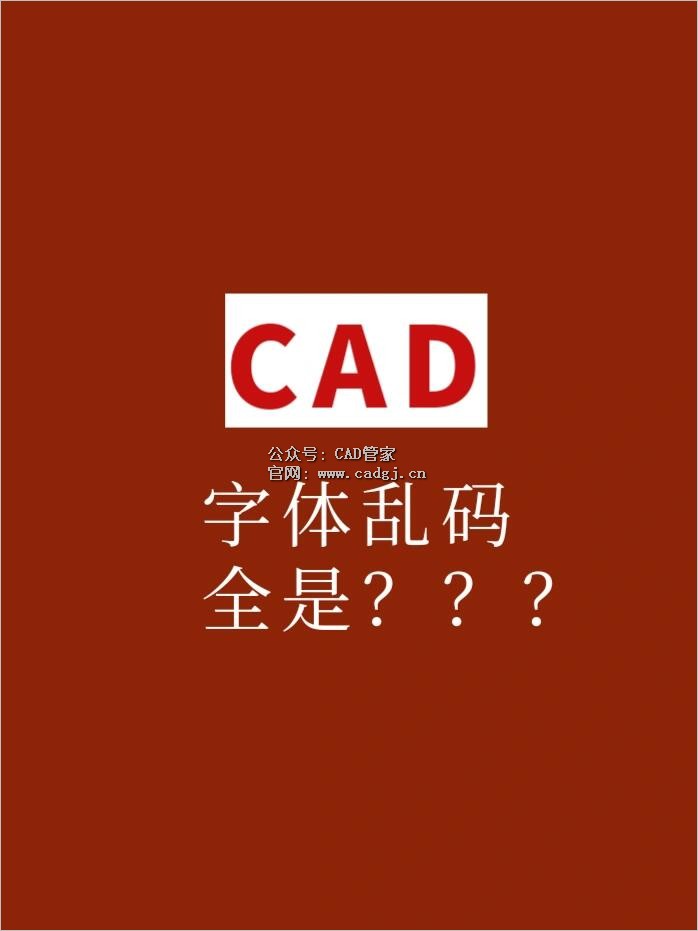 AAA.SHX字体下载-CAD管家